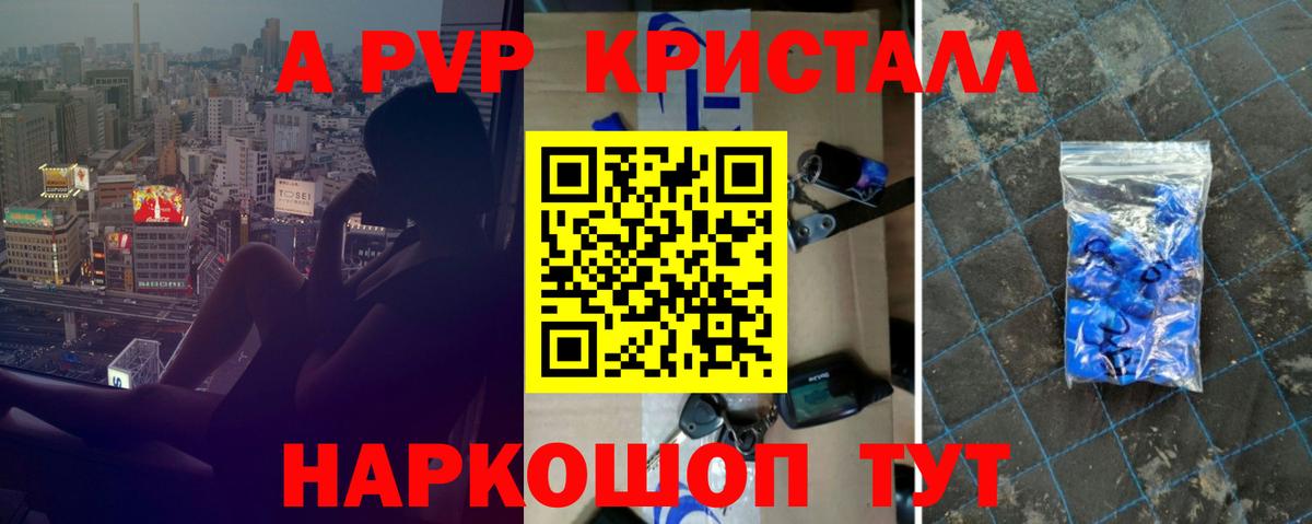 Альфа ПВП СК КРИС Бутурлиновка