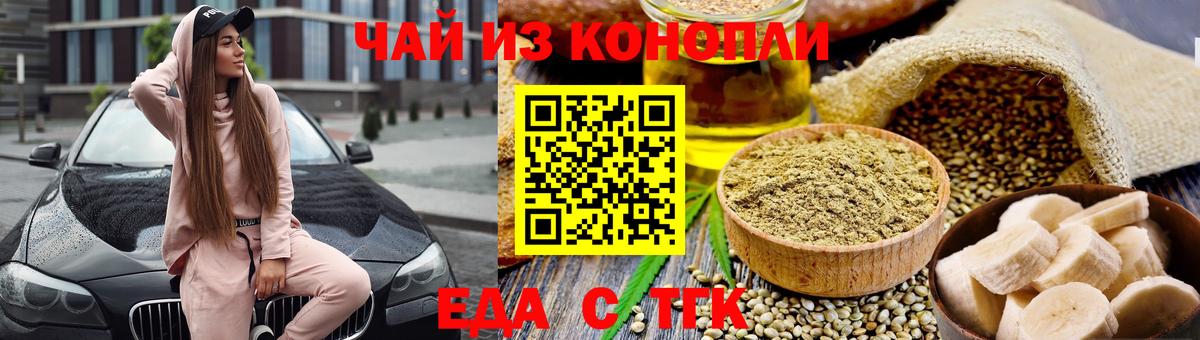 Бутурлиновка  Печенье с ТГК конопля  Вход с VPN 