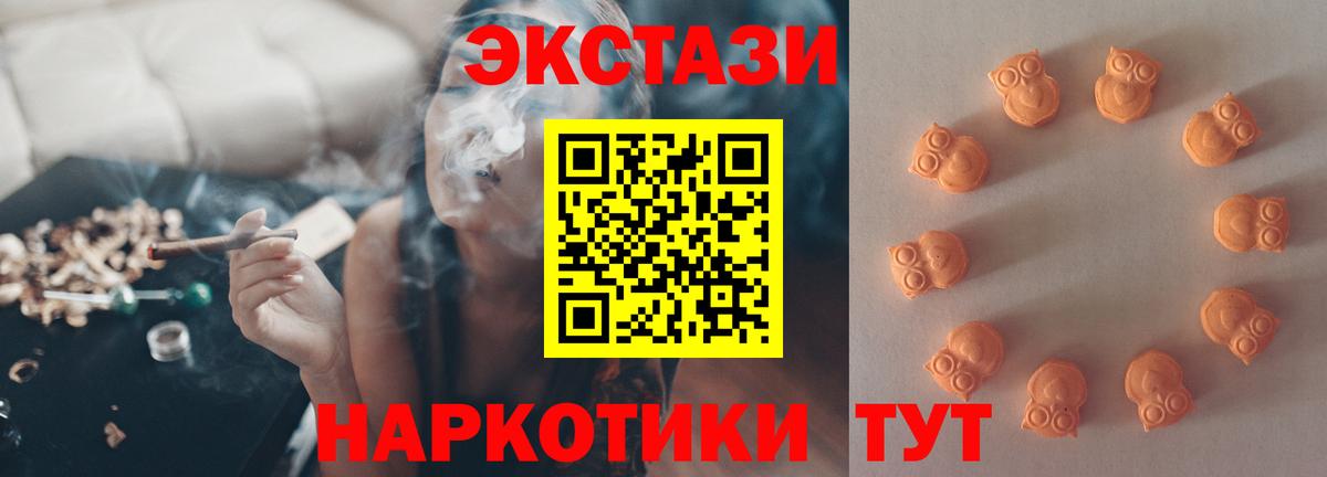 Экстази  Вход с VPN  Бутурлиновка  купить наркоту  Ecstasy Punisher 