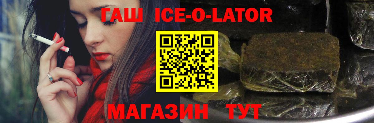 ГАШ убойный  Вход с VPN  купить наркоту  Бутурлиновка  ГАШ Изолятор 