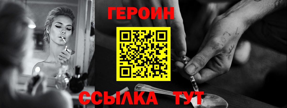 Героин гречка  Вход с VPN  ГЕРОИН  Бутурлиновка 