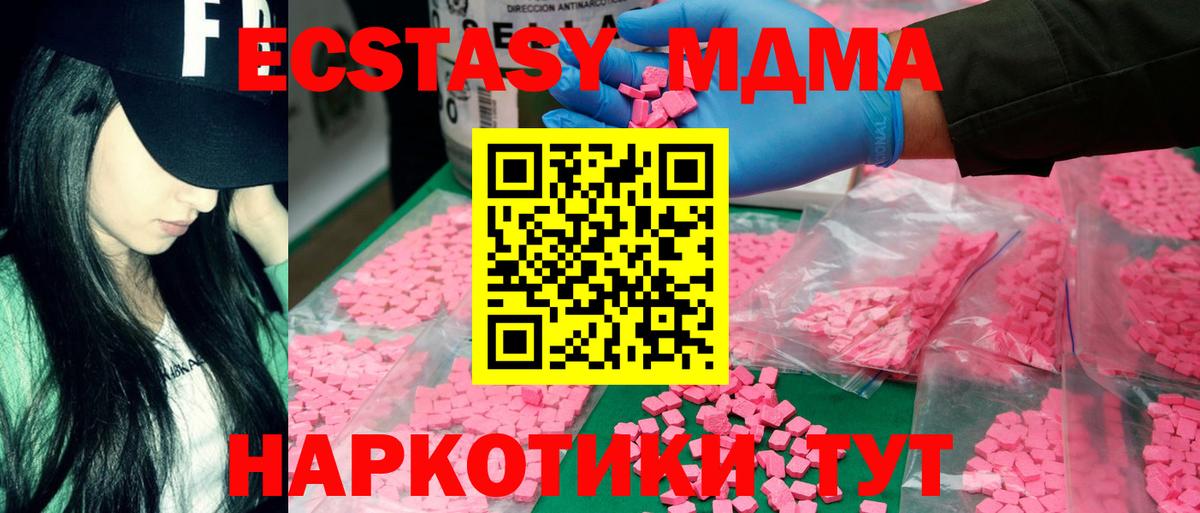 МДМА  Вход с VPN  MDMA кристаллы  Бутурлиновка  МДМА crystal 