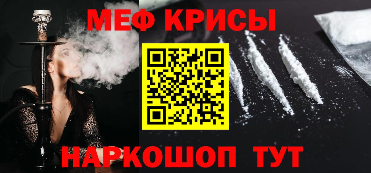 Меф кристаллы Бутурлиновка