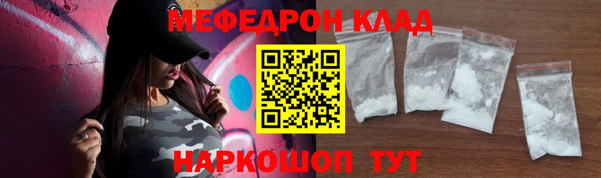 Меф  Вход с VPN  Мефедрон  Бутурлиновка  Мефедрон VHQ  Меф кристаллы 