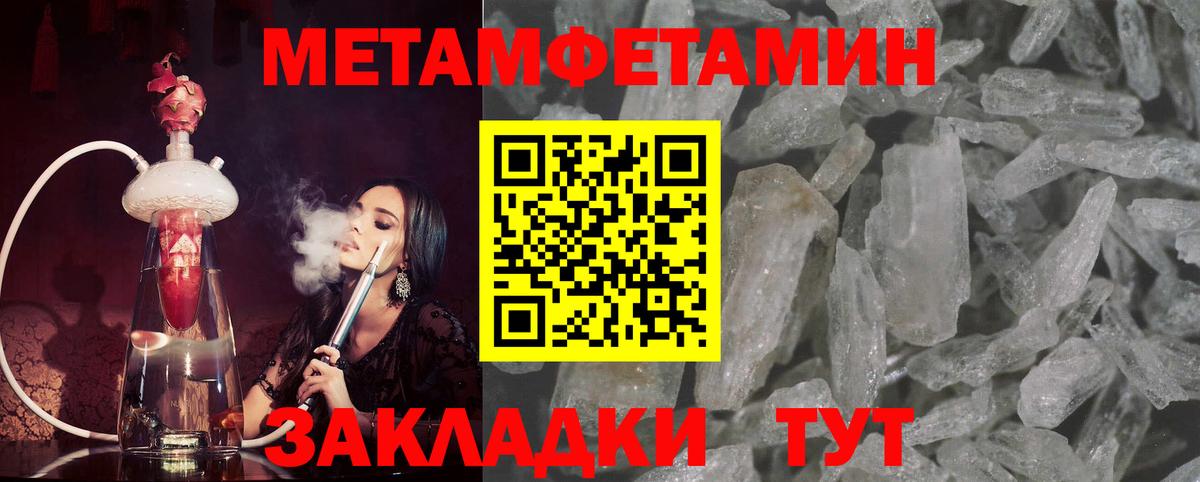 МЕТАМФЕТАМИН Methamphetamine Бутурлиновка