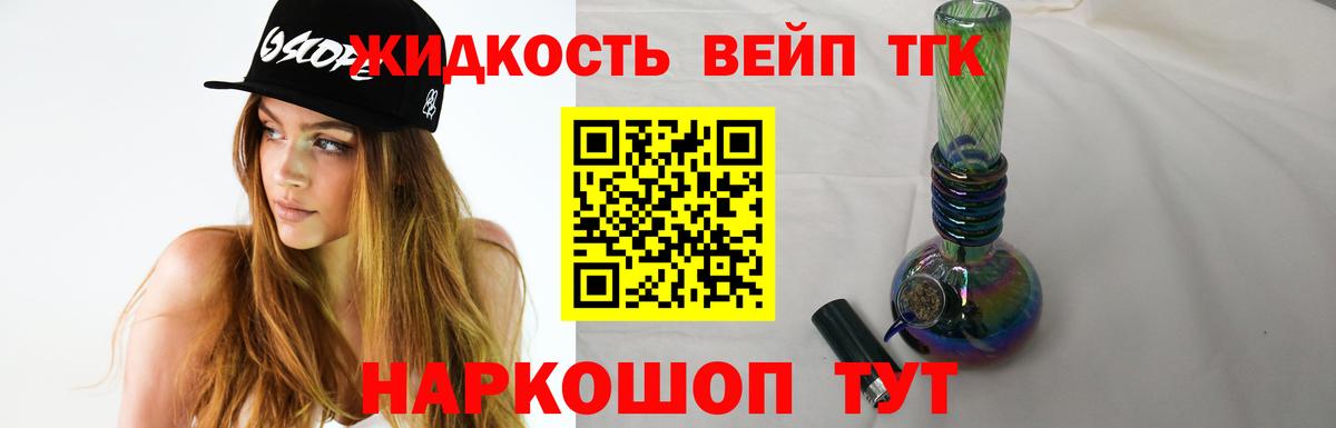 Дистиллят ТГК вейп  Вход с VPN  hydra ссылка  Бутурлиновка 